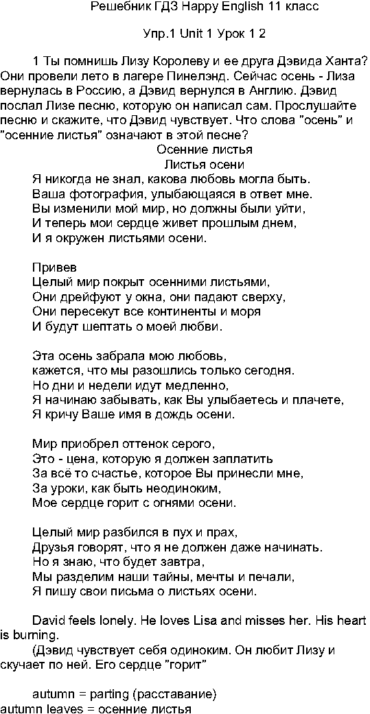1 - решение